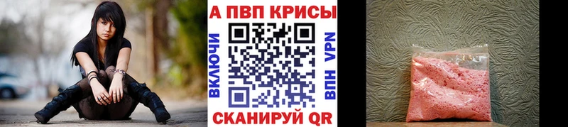 Alpha PVP кристаллы  Беслан 