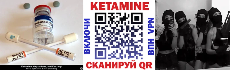 КЕТАМИН VHQ Беслан
