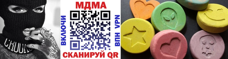 МДМА кристаллы  Беслан 