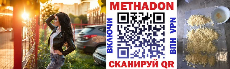 МЕТАДОН мёд Беслан