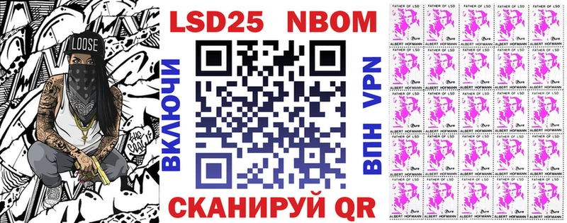 Марки N-bome 1,5мг наркошоп Беслан